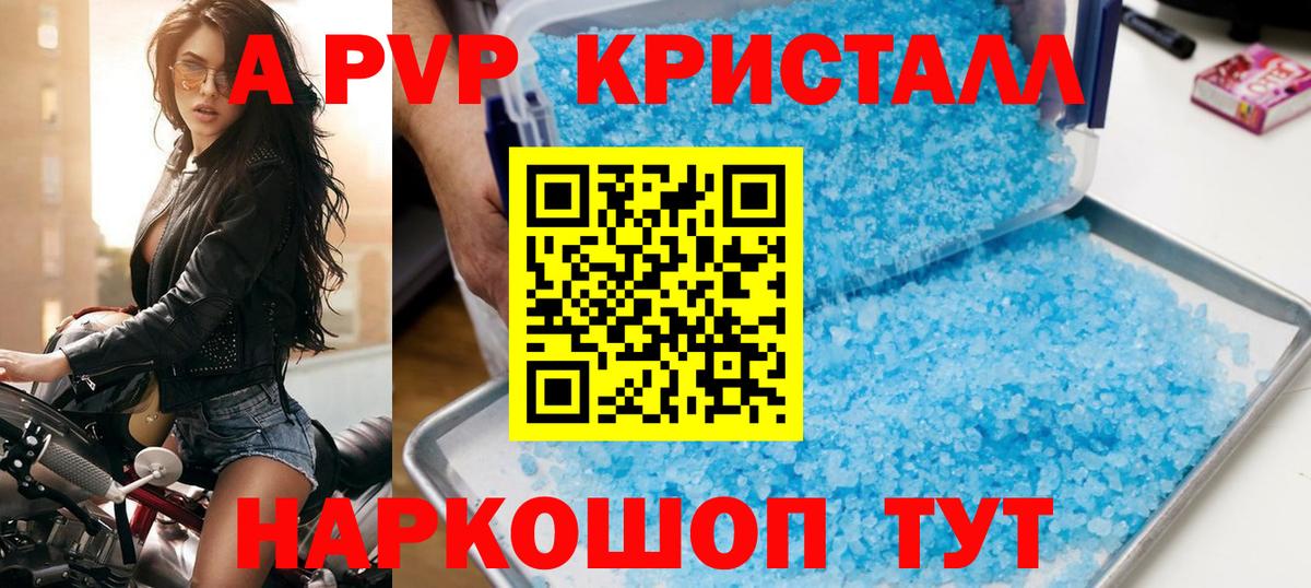 Ростов-на-Дону  купить наркотики цена  Вход с VPN  A-PVP VHQ  Альфа ПВП VHQ  А ПВП кристаллы 
