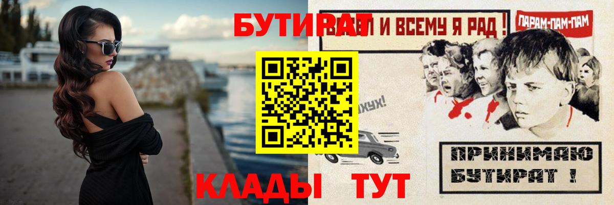 БУТИРАТ оксибутират Ростов-на-Дону