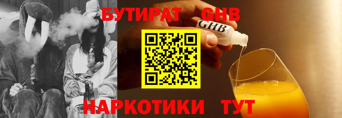БУТИРАТ  БУТИРАТ оксана  Вход с VPN  Ростов-на-Дону 