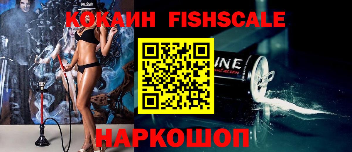 Cocaine  COCAIN Columbia  Вход с VPN  продажа наркотиков  Ростов-на-Дону  Cocaine Перу 
