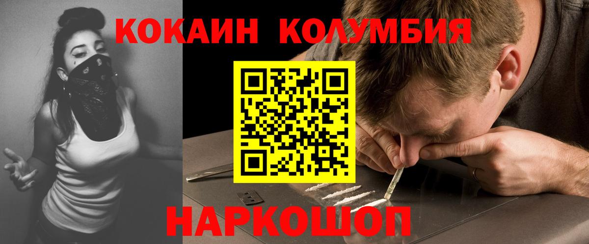 КОКАИН Эквадор Ростов-на-Дону