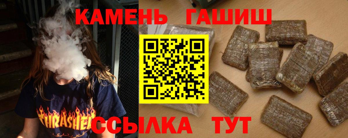 ГАШ VHQ  ГАШИШ гашик  Ростов-на-Дону  Вход с VPN 