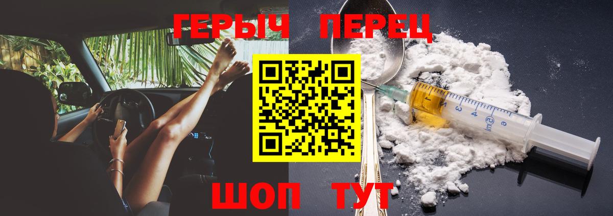ГЕРОИН Heroin  Вход с VPN  Ростов-на-Дону 
