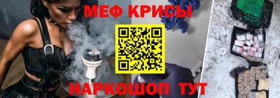 меф Обнинск