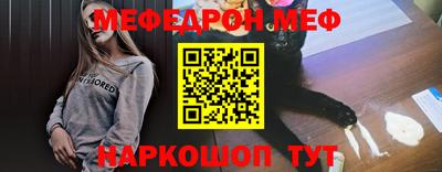 меф Обнинск