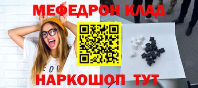 меф Обнинск