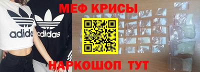 меф Обнинск