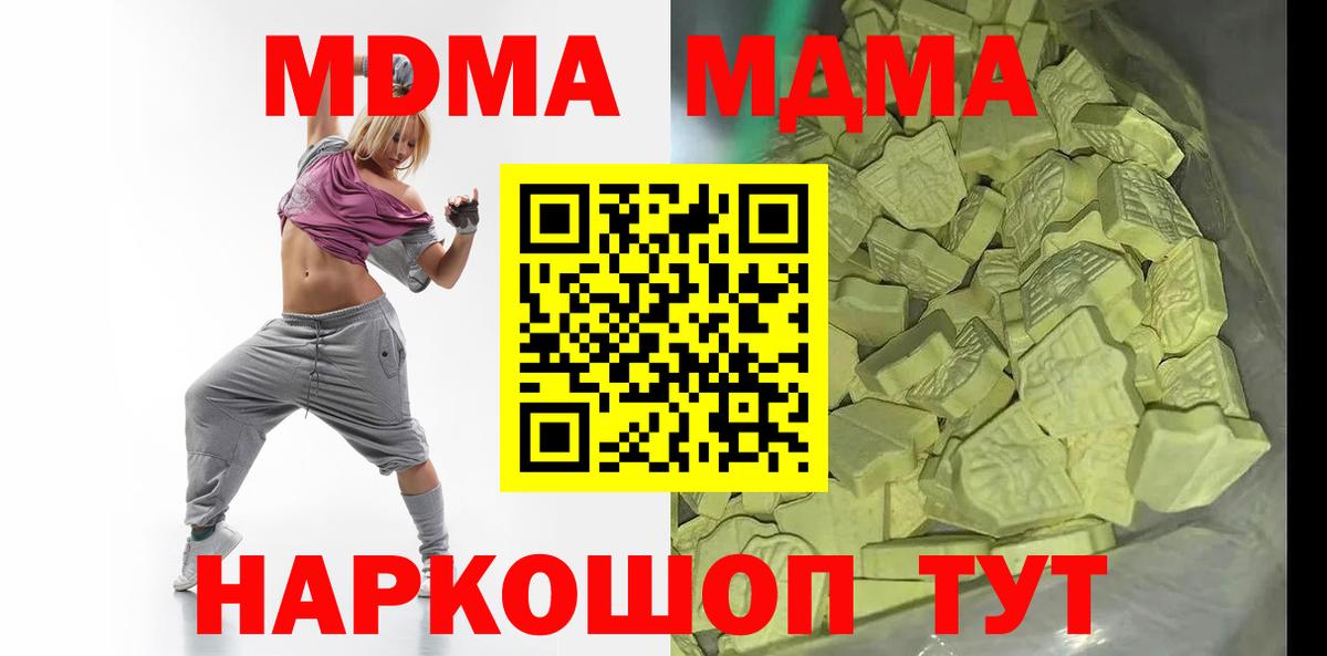 MDMA Molly  MDMA  Ростов-на-Дону  MDMA молли  Вход с VPN 