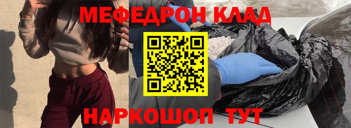 магазин продажи наркотиков  Вход с VPN  Ростов-на-Дону  Меф 4 MMC 