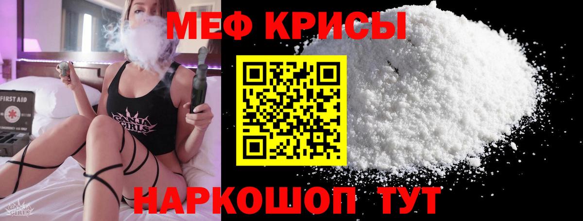МЕФ мука Ростов-на-Дону