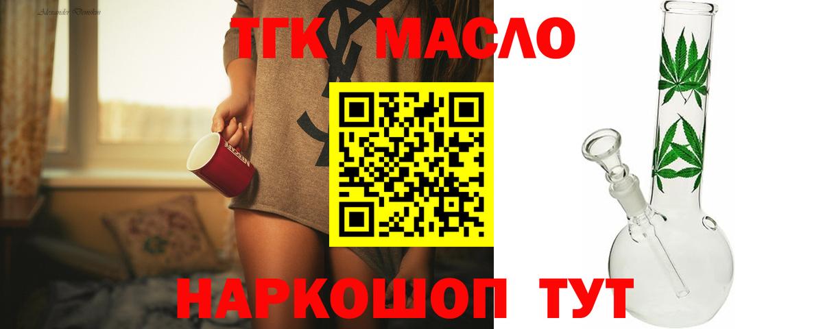 ТГК Wax Ростов-на-Дону